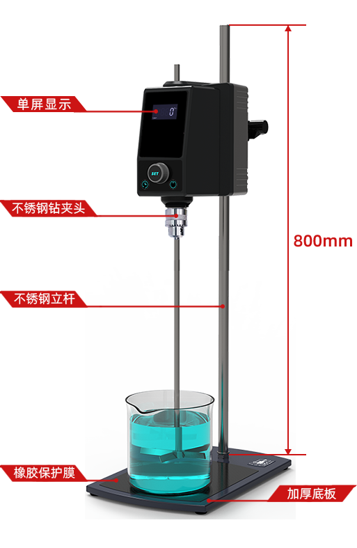 河南益源儀器電動(dòng)攪拌器如何調(diào)速？