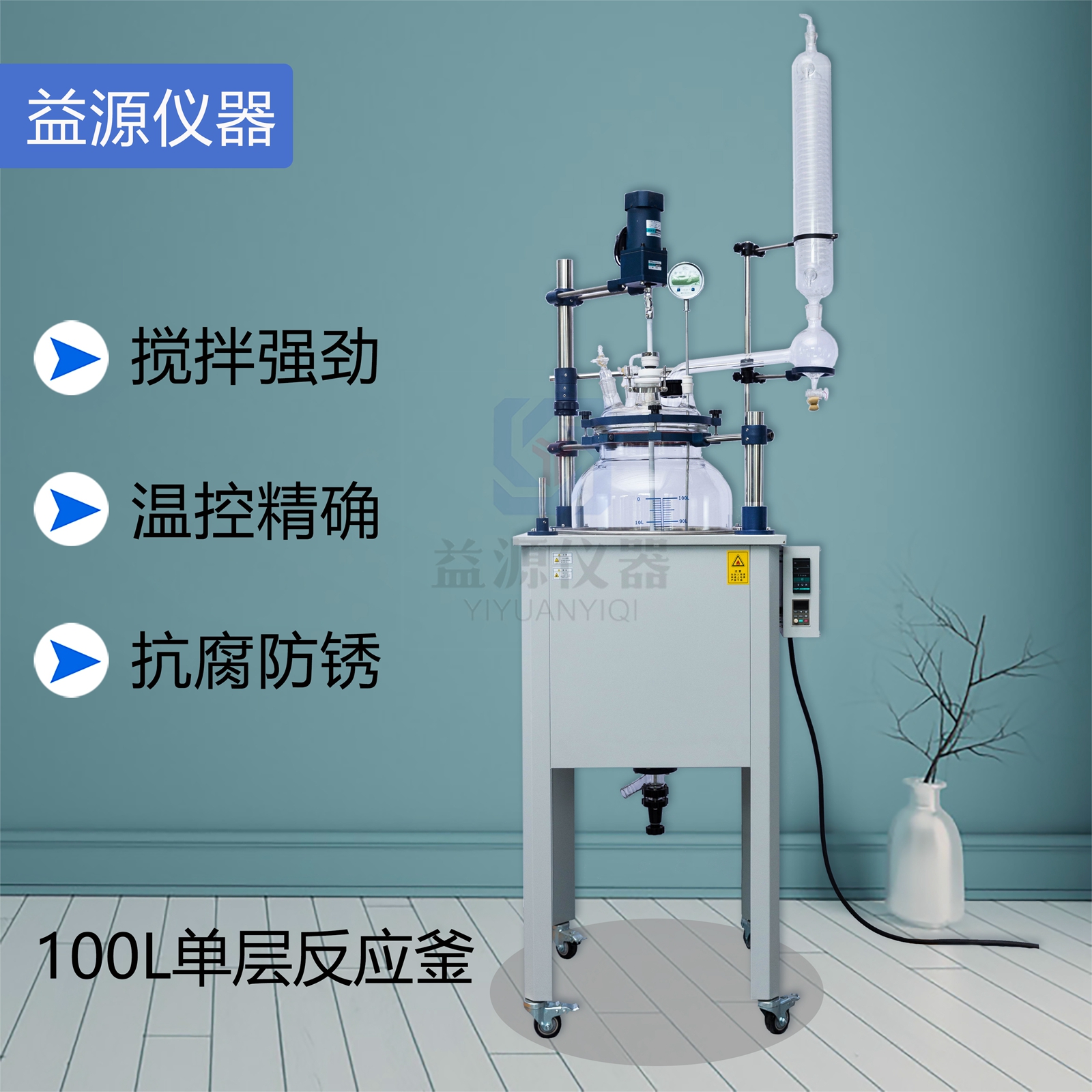 100L單層