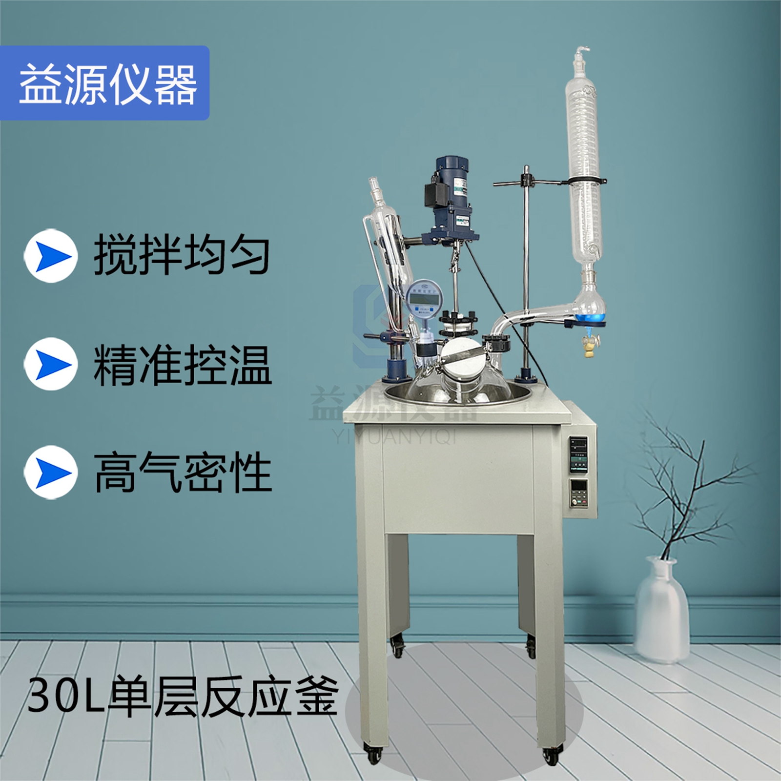 30L單層玻璃反應(yīng)釜