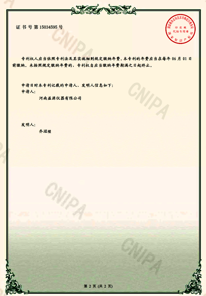 用于雙層玻璃反應(yīng)釜的高低溫循環(huán)器專利