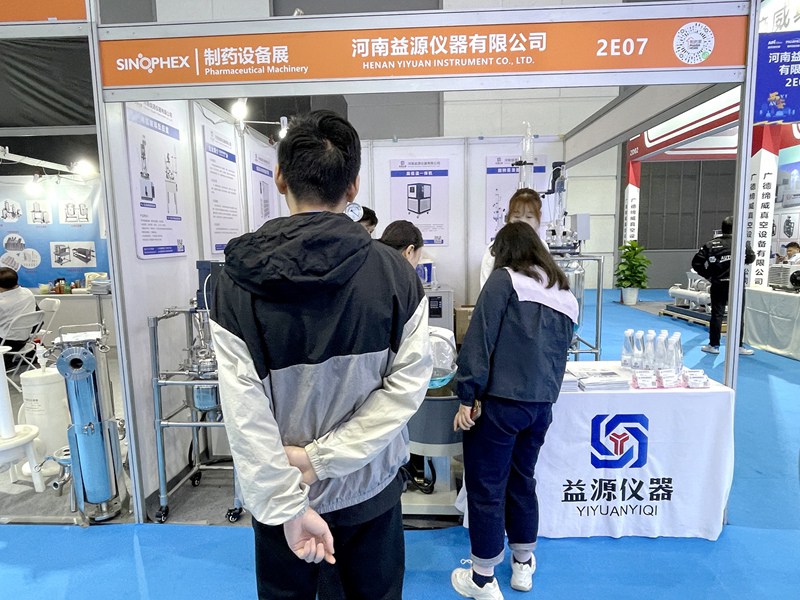 河南益源儀器參展2024第91屆API中國(guó)國(guó)際醫(yī)藥原料、中間體、包裝、設(shè)備交易會(huì)