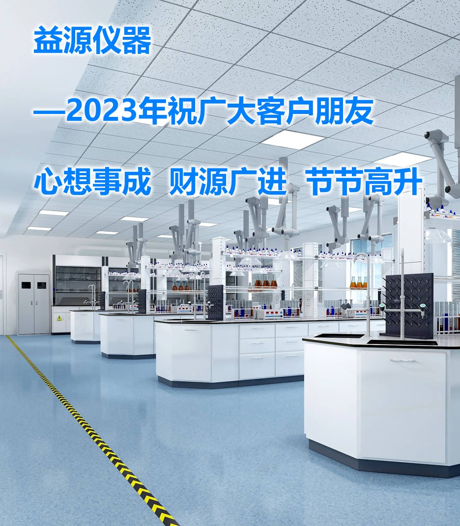 2023年，期望帶來(lái)美好的篇章，益源